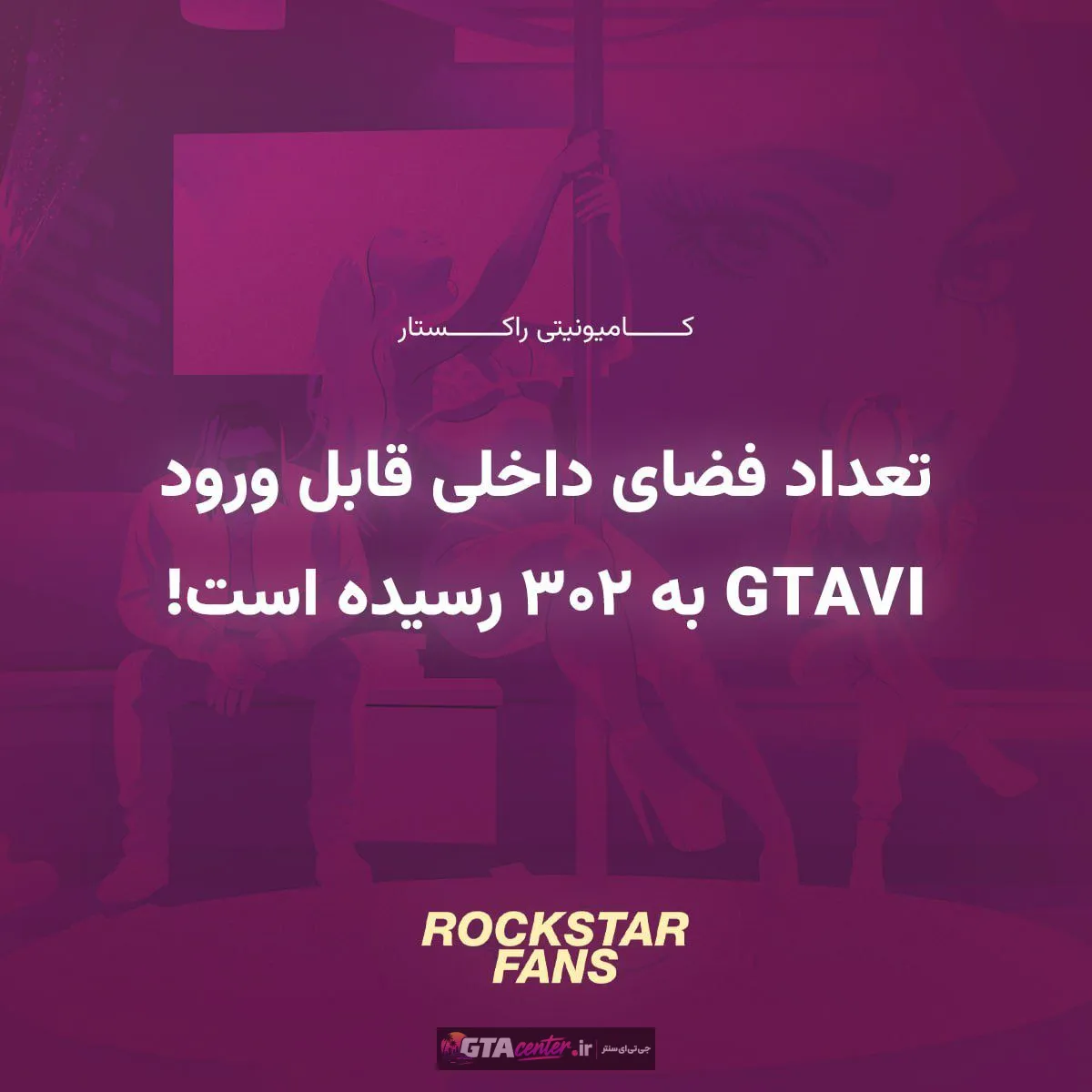  عدد 302 افزایش یافت!
